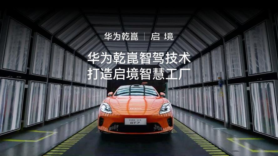 启境智慧工厂 华为新一代智能化技术引领物联网革命